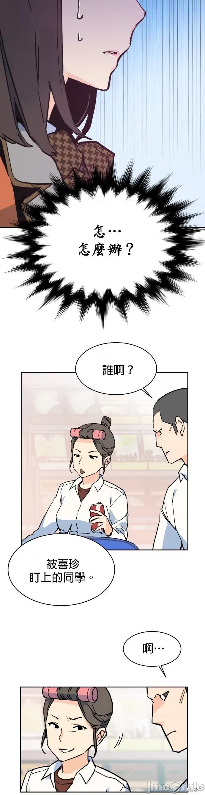 入学佣兵 入学佣兵002 第1话.zip 第69页