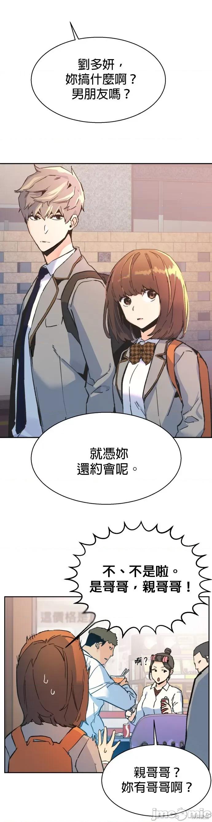 入学佣兵 入学佣兵002 第1话.zip 第70页
