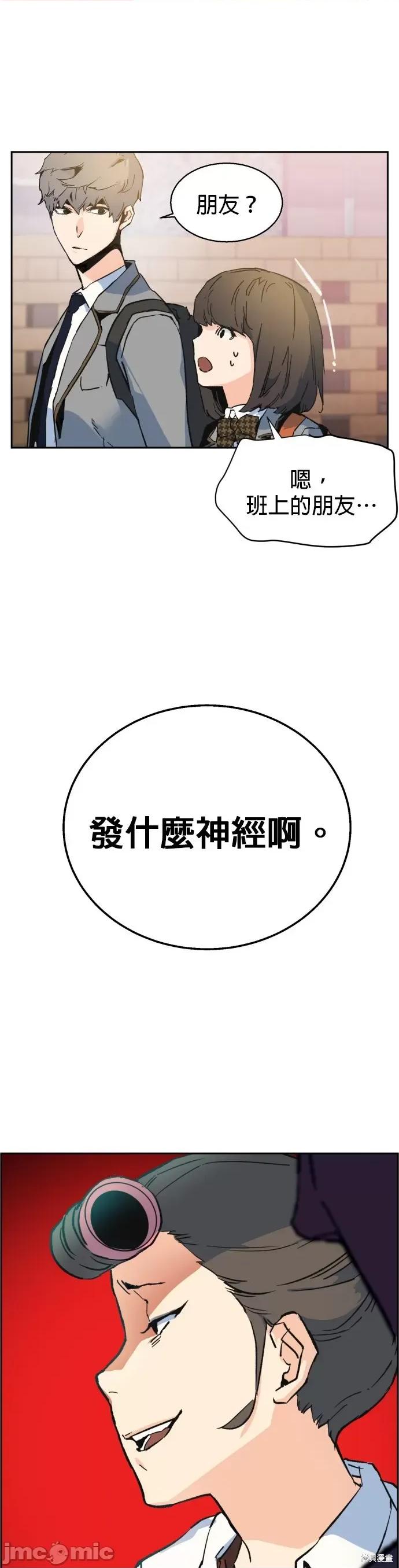 入学佣兵 入学佣兵002 第1话.zip 第71页