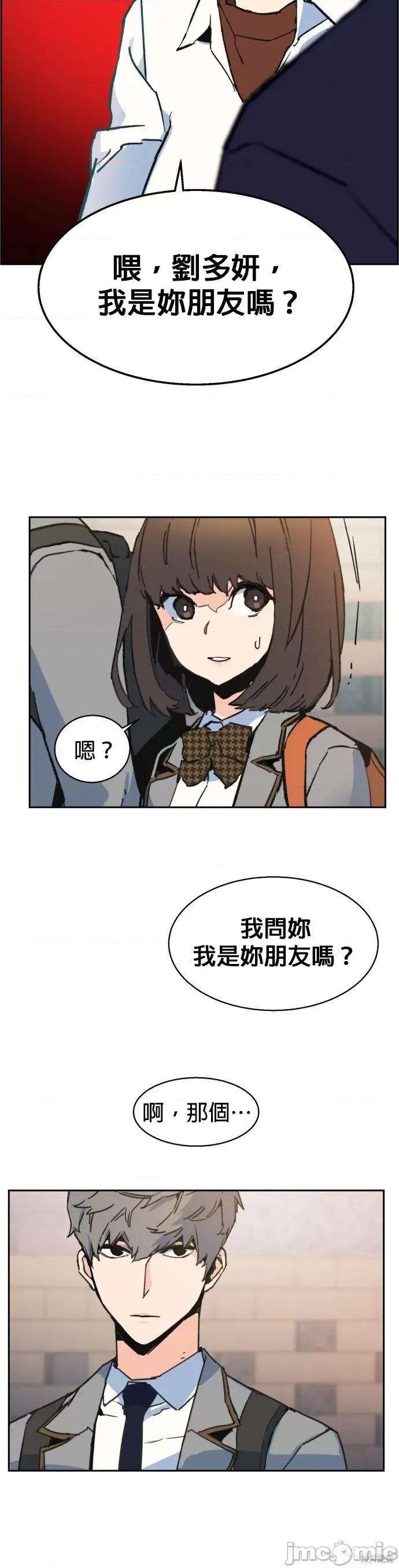 入学佣兵 入学佣兵002 第1话.zip 第72页