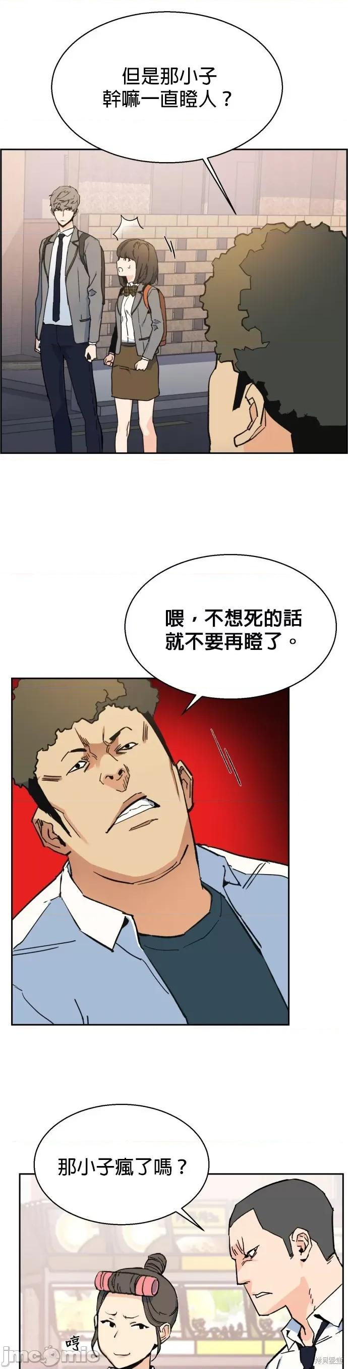 入学佣兵 入学佣兵002 第1话.zip 第73页