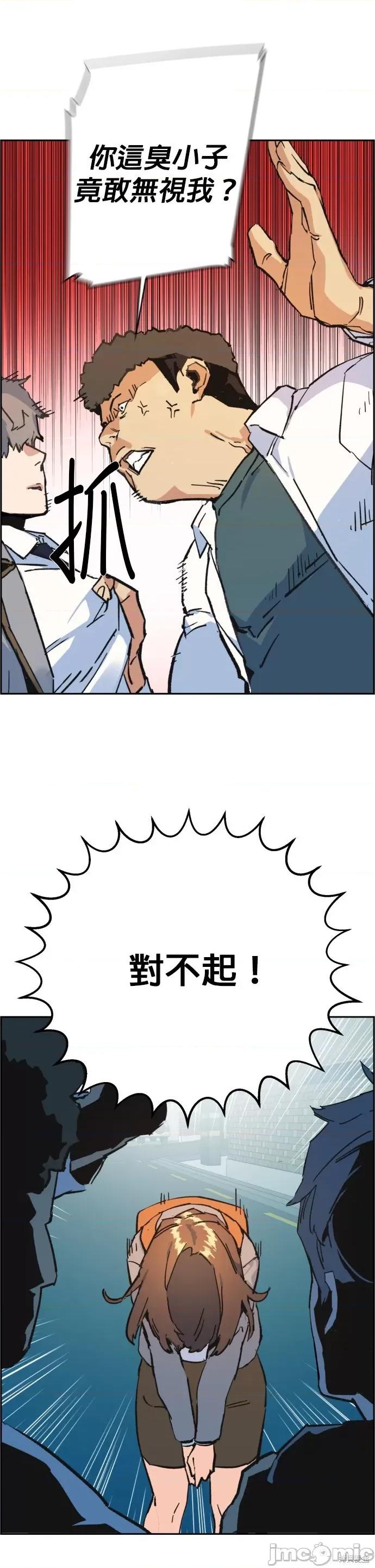 入学佣兵 入学佣兵002 第1话.zip 第79页