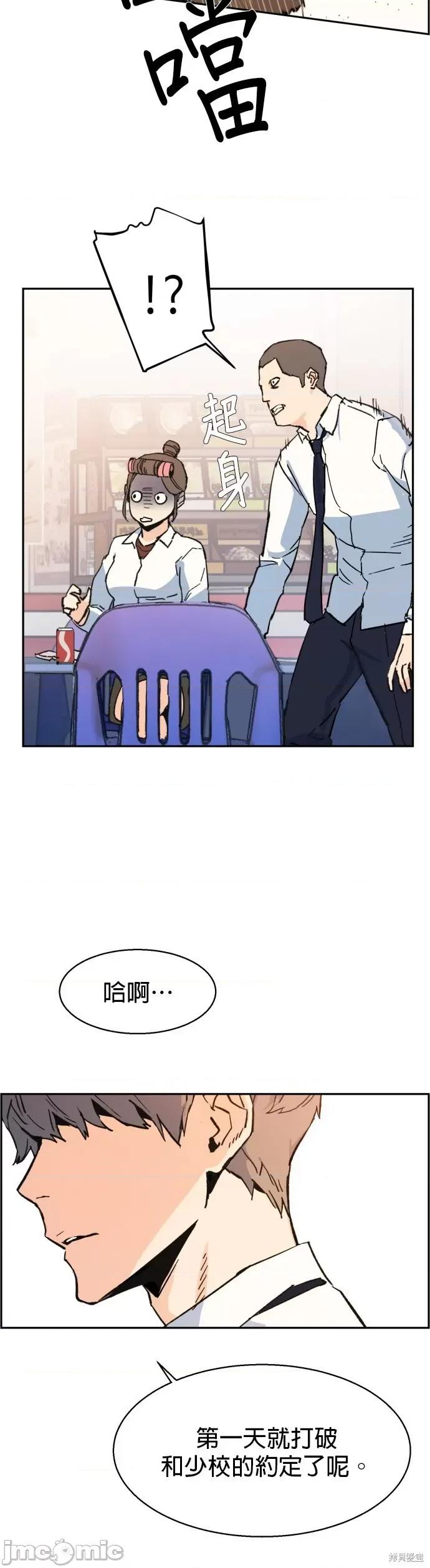 入学佣兵 入学佣兵002 第1话.zip 第89页
