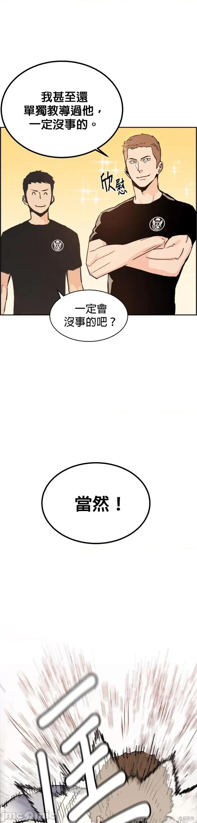 入学佣兵 入学佣兵003 第2话.zip 第4页