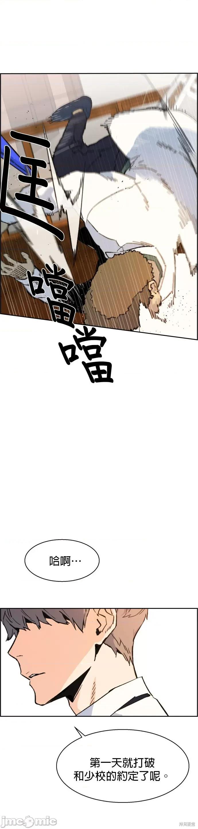 入学佣兵 入学佣兵003 第2话.zip 第6页