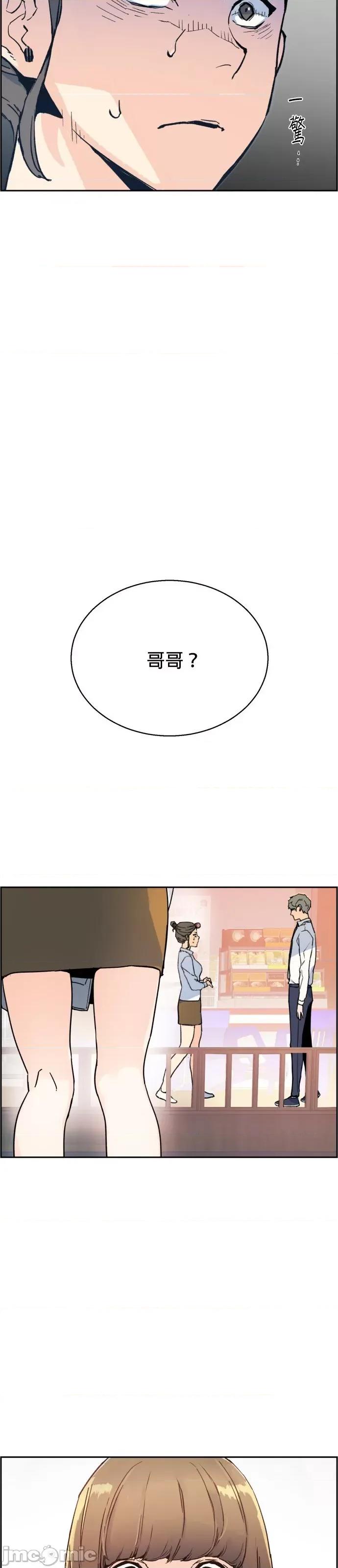 入学佣兵 入学佣兵003 第2话.zip 第15页