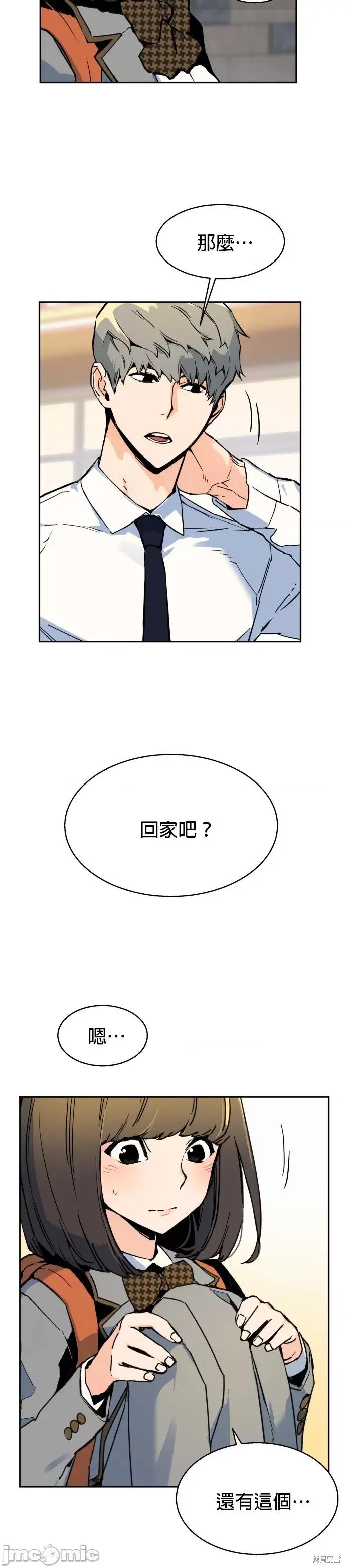 入学佣兵 入学佣兵003 第2话.zip 第21页