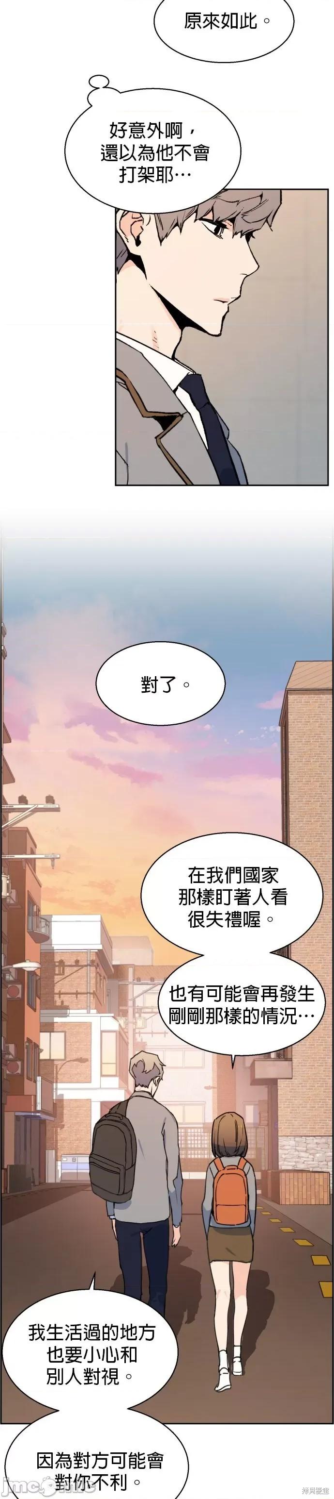 入学佣兵 入学佣兵003 第2话.zip 第29页
