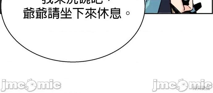 入学佣兵 入学佣兵003 第2话.zip 第36页