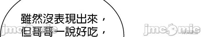 入学佣兵 入学佣兵003 第2话.zip 第40页
