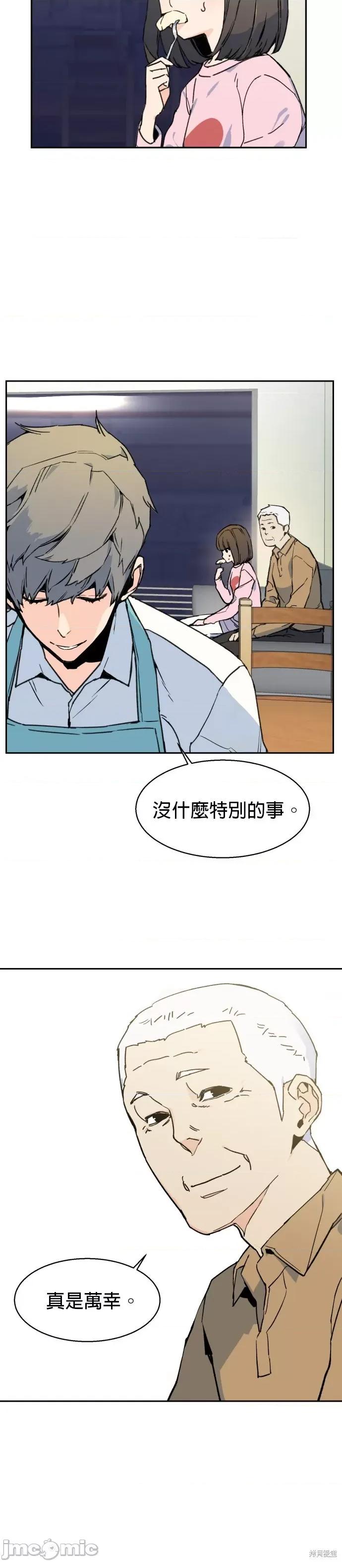 入学佣兵 入学佣兵003 第2话.zip 第44页