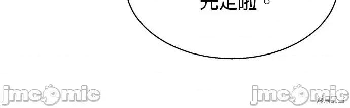入学佣兵 入学佣兵003 第2话.zip 第68页