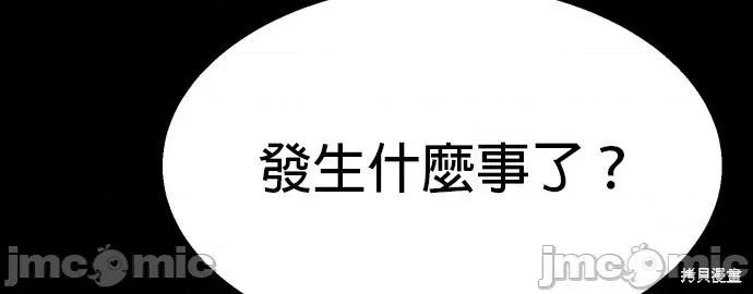 入学佣兵 入学佣兵003 第2话.zip 第76页
