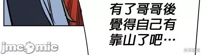 入学佣兵 入学佣兵003 第2话.zip 第86页