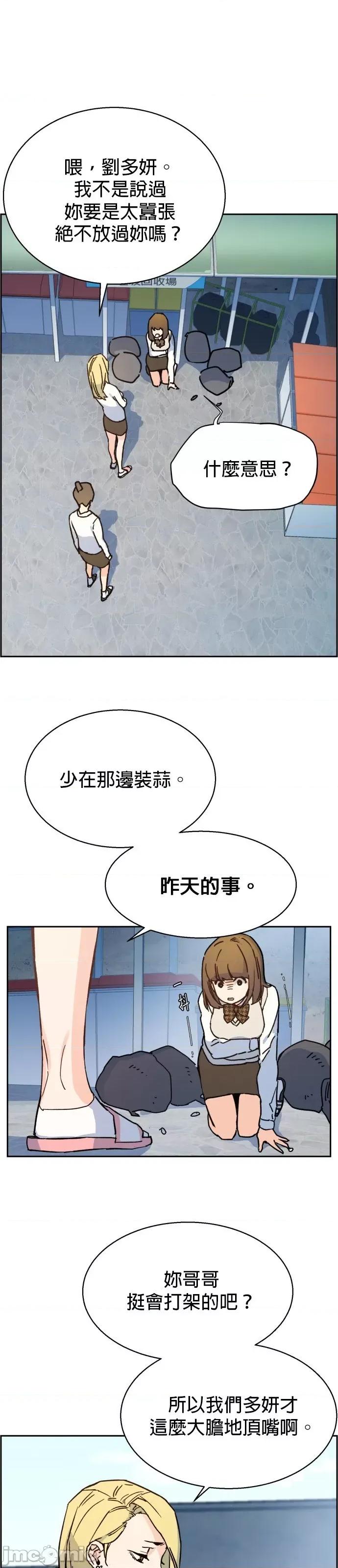 入学佣兵 入学佣兵003 第2话.zip 第91页