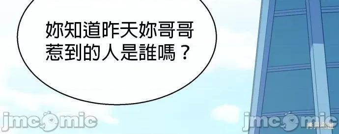 入学佣兵 入学佣兵003 第2话.zip 第94页