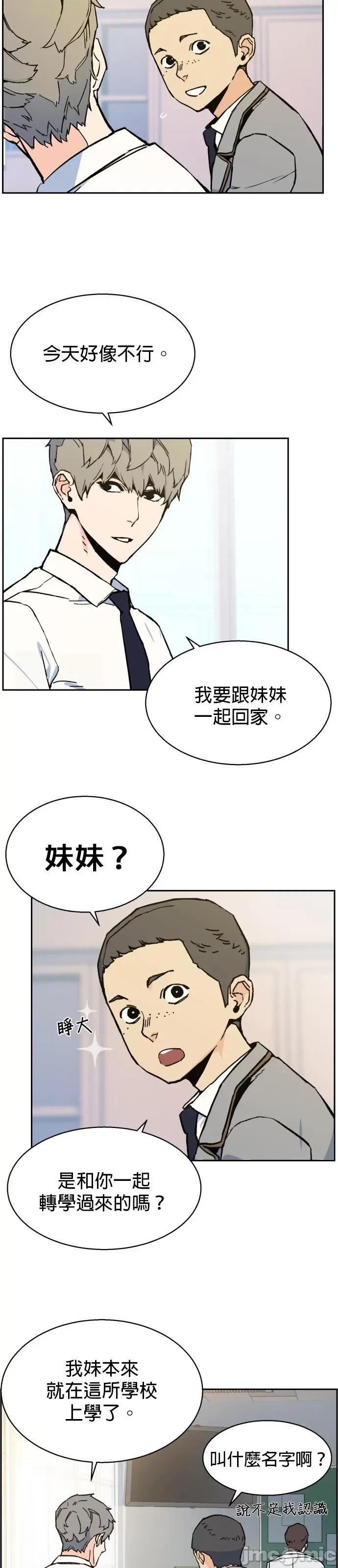 入学佣兵 入学佣兵004 第3话.zip 第21页