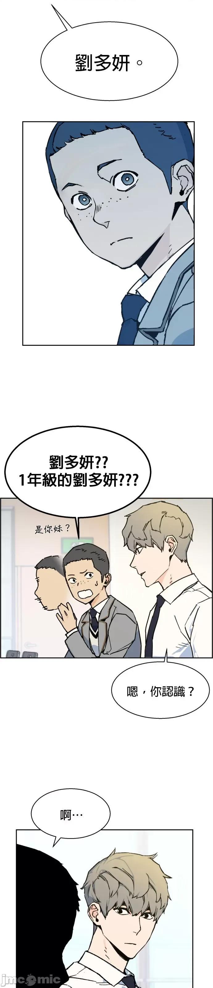 入学佣兵 入学佣兵004 第3话.zip 第23页
