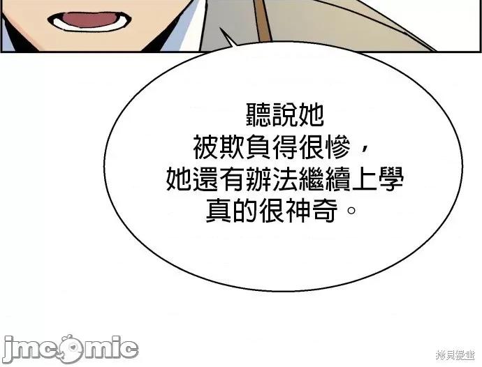 入学佣兵 入学佣兵004 第3话.zip 第28页