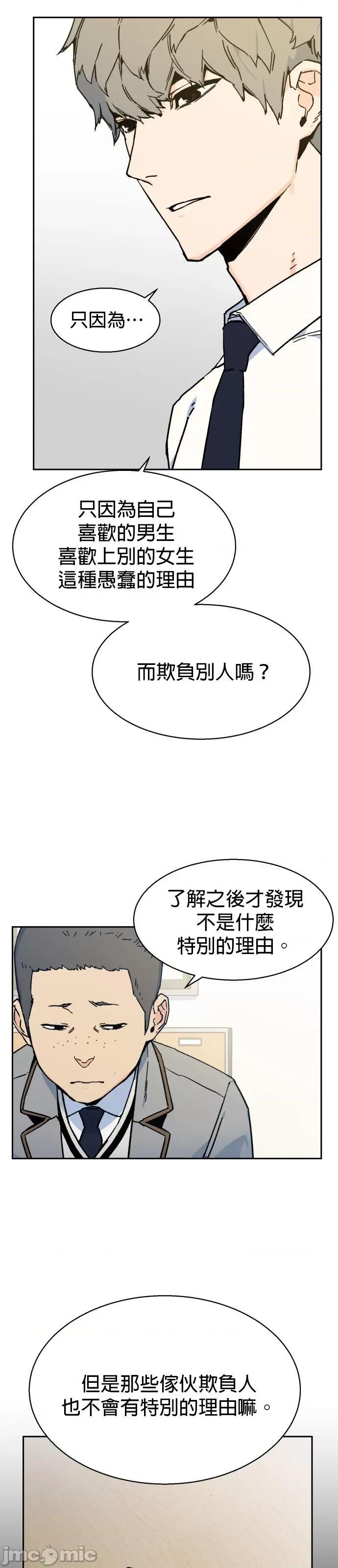 入学佣兵 入学佣兵004 第3话.zip 第29页