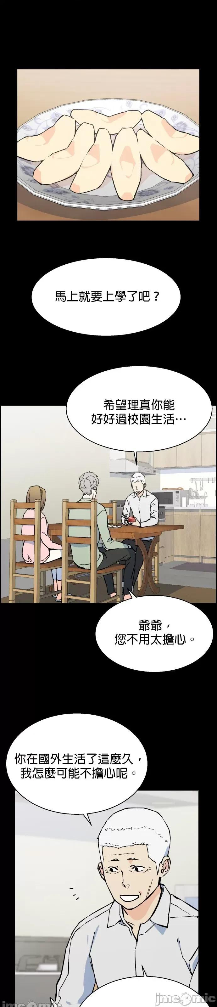 入学佣兵 入学佣兵004 第3话.zip 第31页