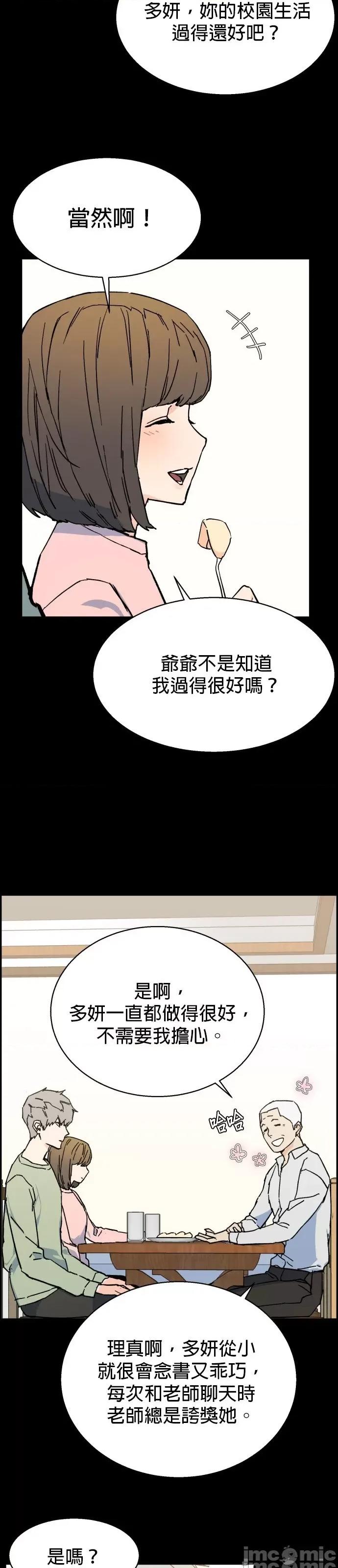 入学佣兵 入学佣兵004 第3话.zip 第33页
