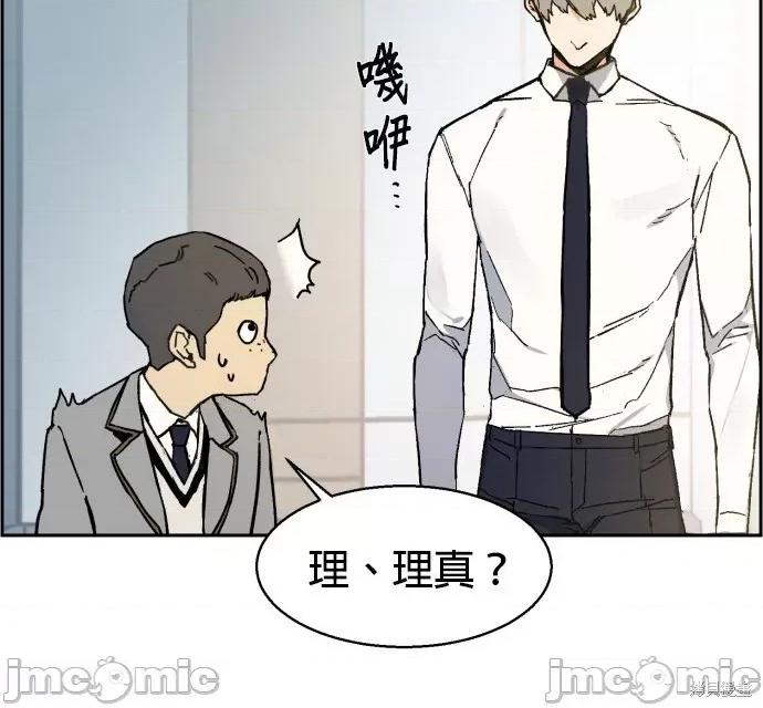 入学佣兵 入学佣兵004 第3话.zip 第45页