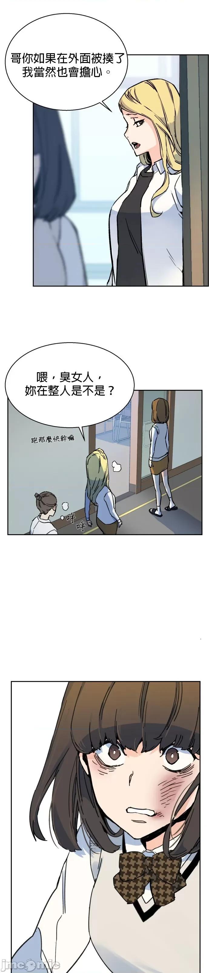 入学佣兵 入学佣兵004 第3话.zip 第52页