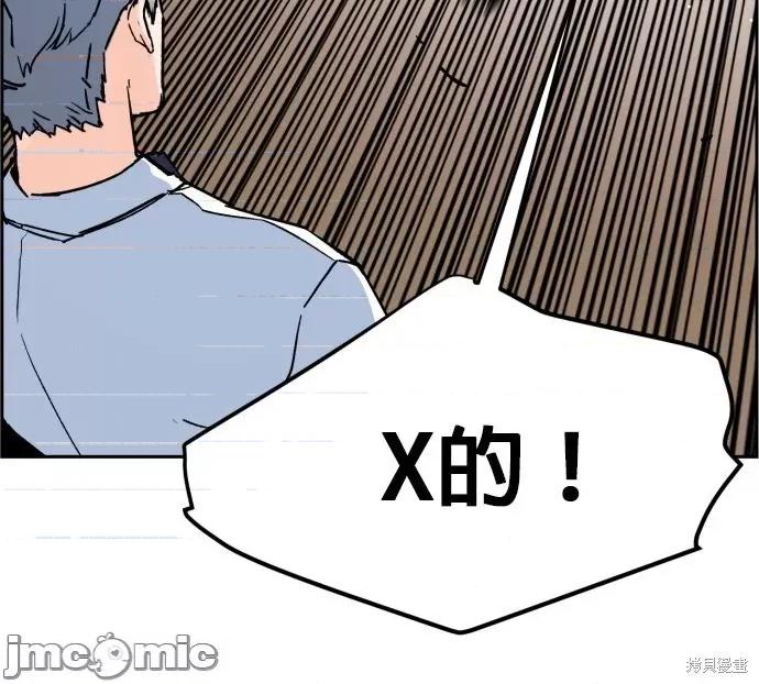 入学佣兵 入学佣兵004 第3话.zip 第63页
