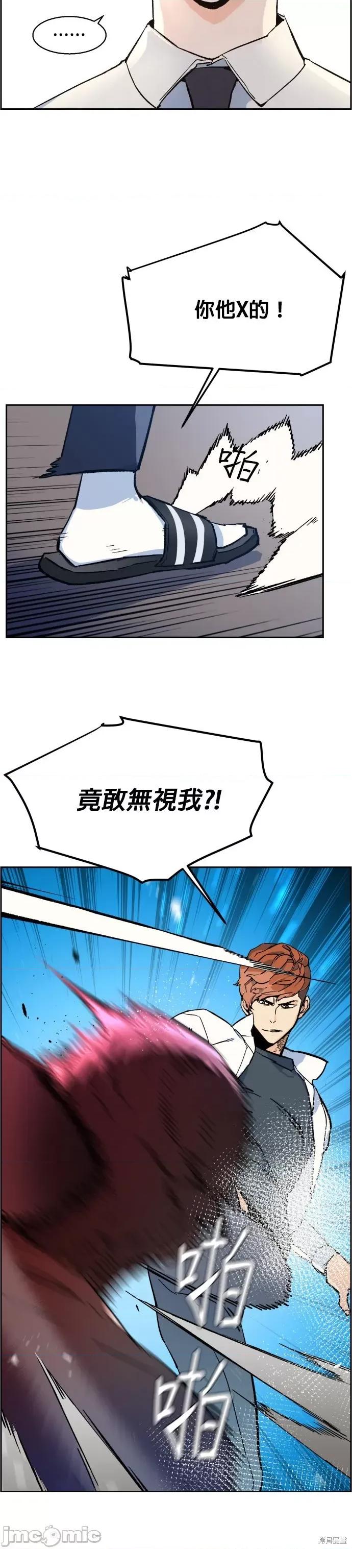 入学佣兵 入学佣兵005 第4话.zip 第3页