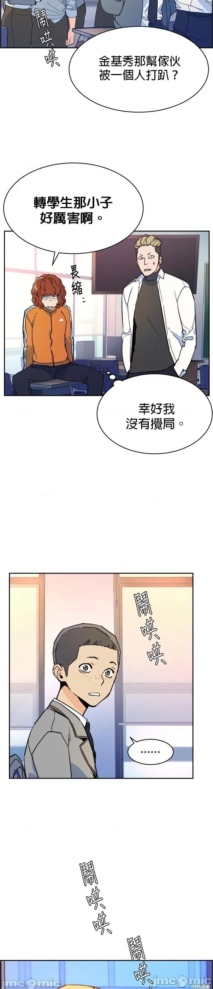 入学佣兵 入学佣兵005 第4话.zip 第30页