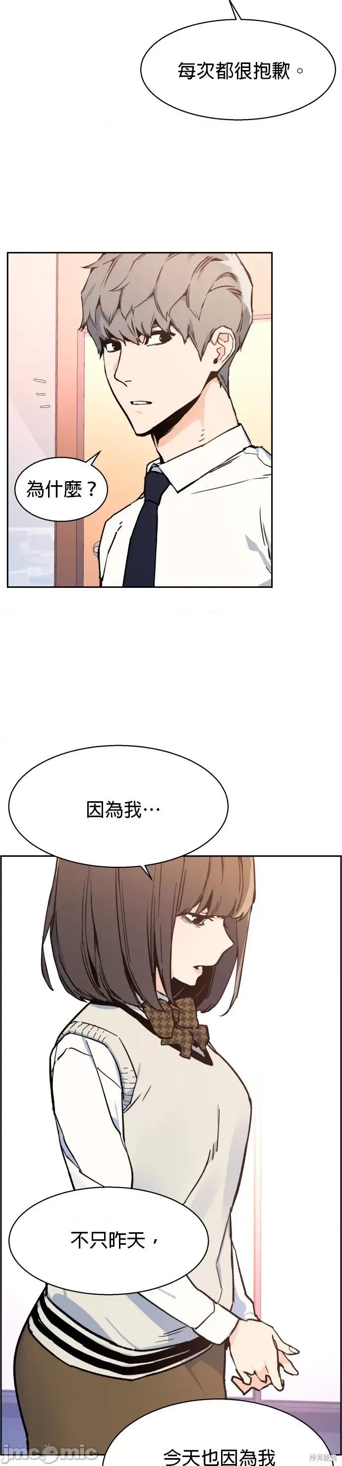 入学佣兵 入学佣兵005 第4话.zip 第35页
