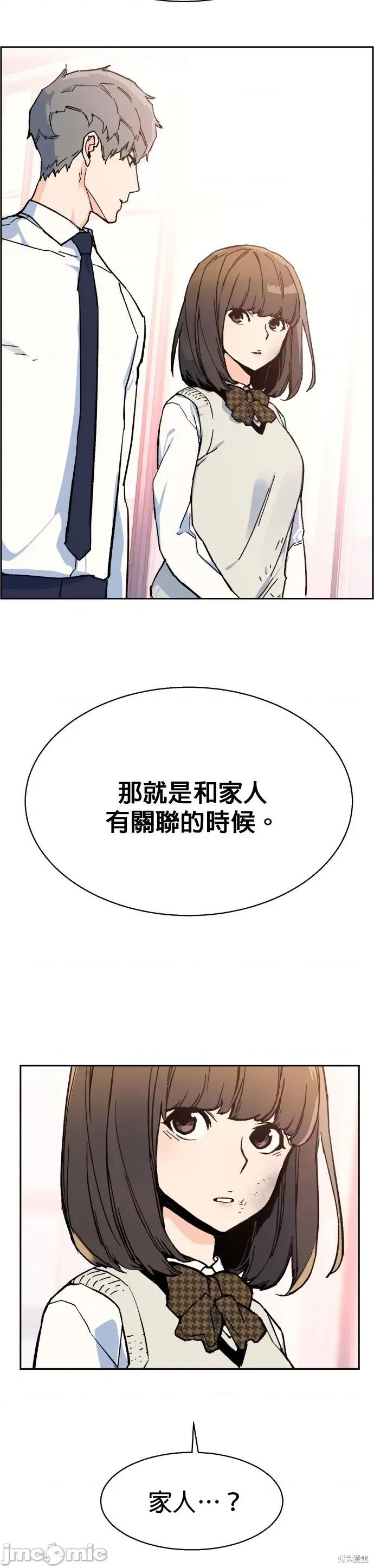 入学佣兵 入学佣兵005 第4话.zip 第39页