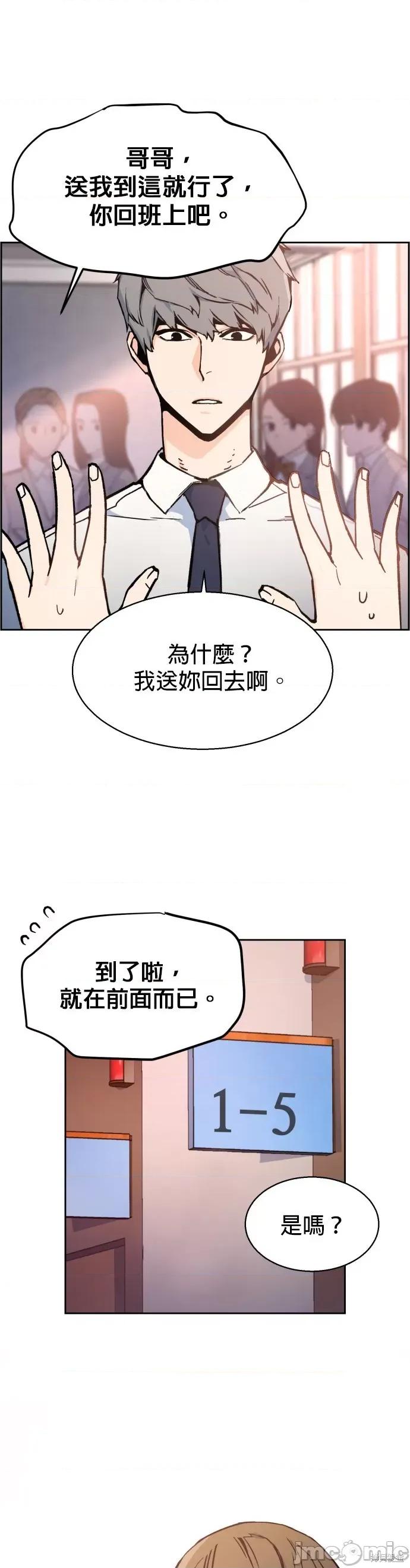 入学佣兵 入学佣兵005 第4话.zip 第49页