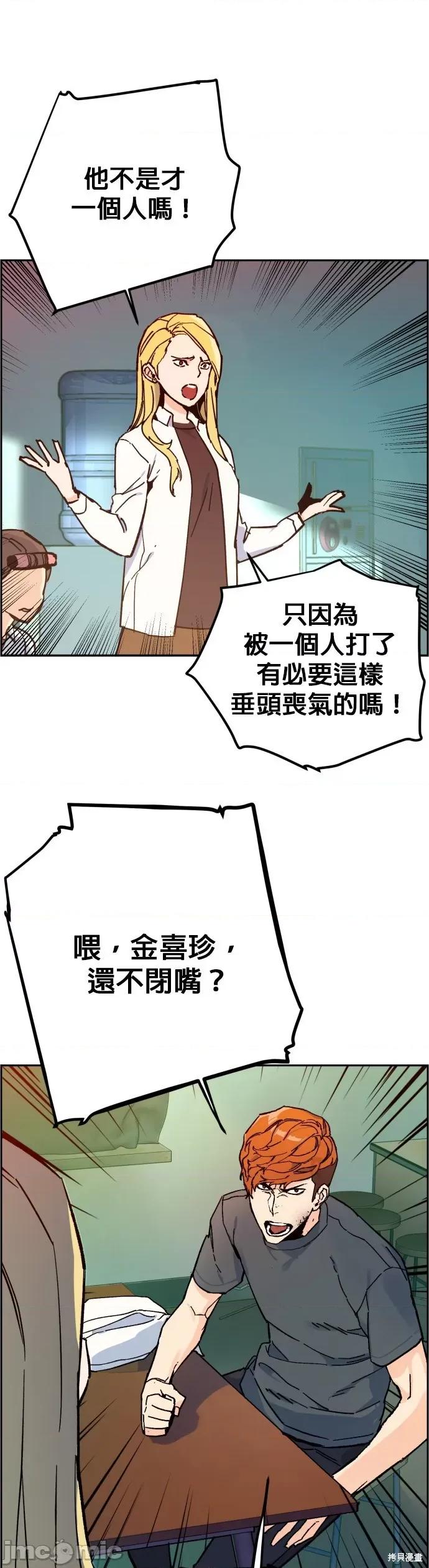 入学佣兵 入学佣兵005 第4话.zip 第58页