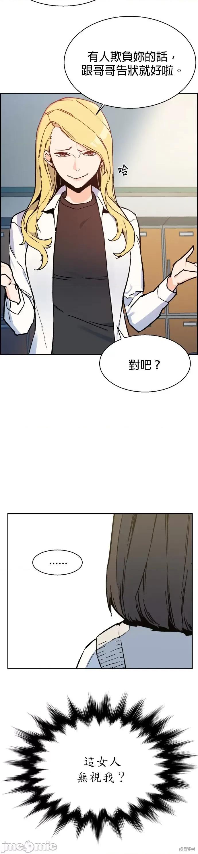 入学佣兵 入学佣兵005 第4话.zip 第66页