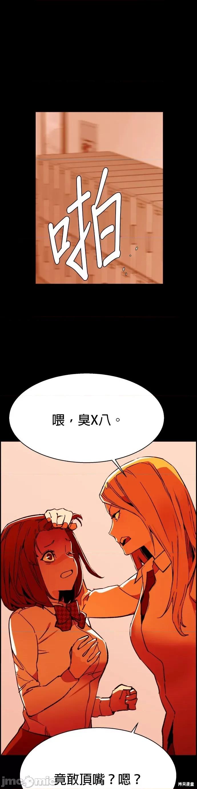 入学佣兵 入学佣兵006 第5话.zip 第8页
