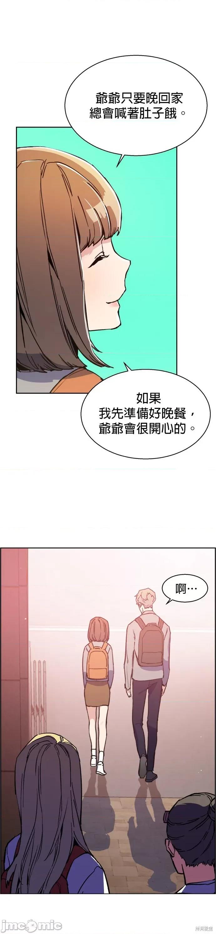 入学佣兵 入学佣兵006 第5话.zip 第12页