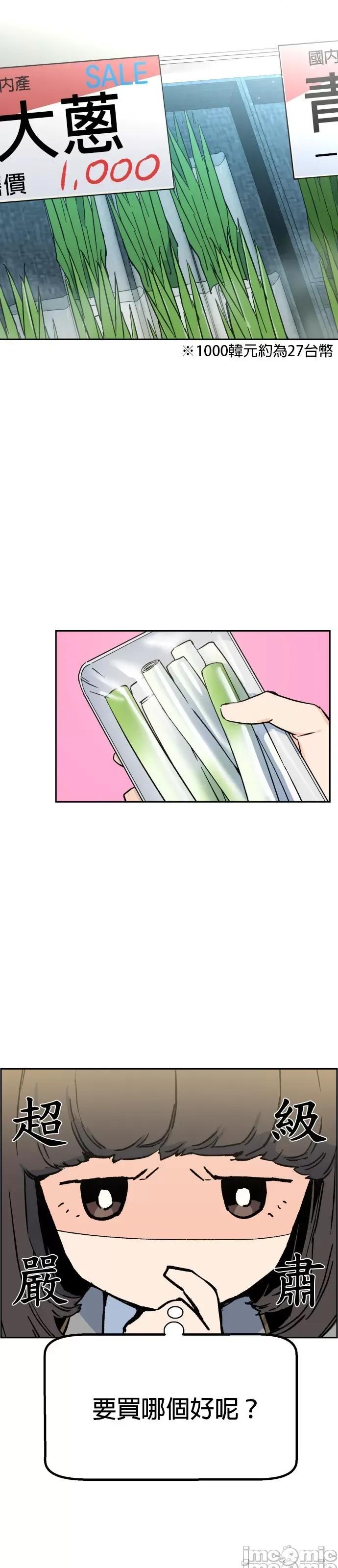入学佣兵 入学佣兵006 第5话.zip 第15页