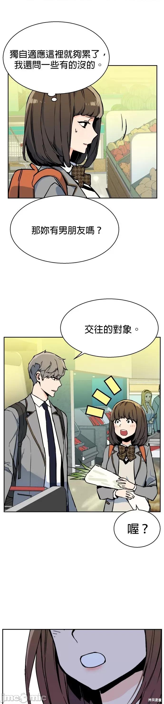 入学佣兵 入学佣兵006 第5话.zip 第22页