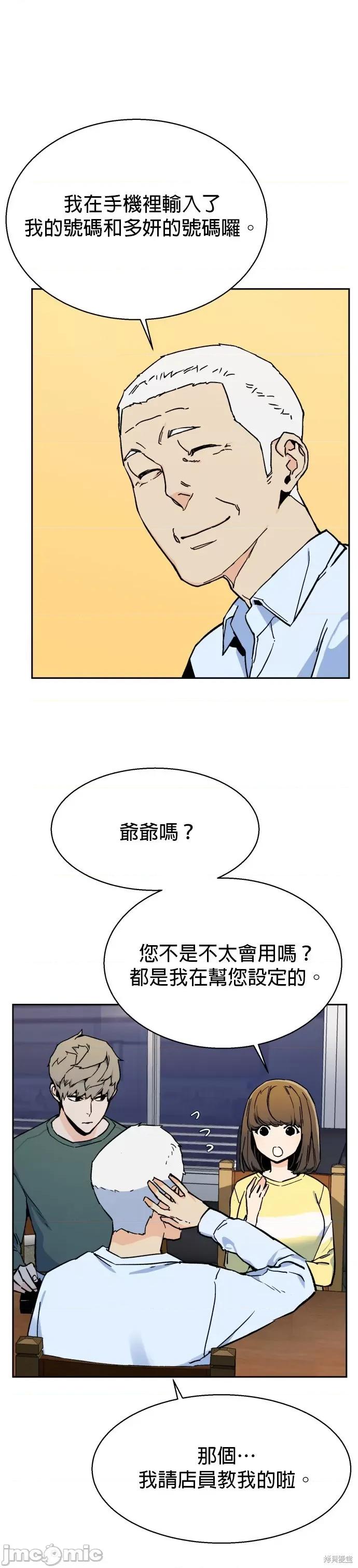 入学佣兵 入学佣兵006 第5话.zip 第27页