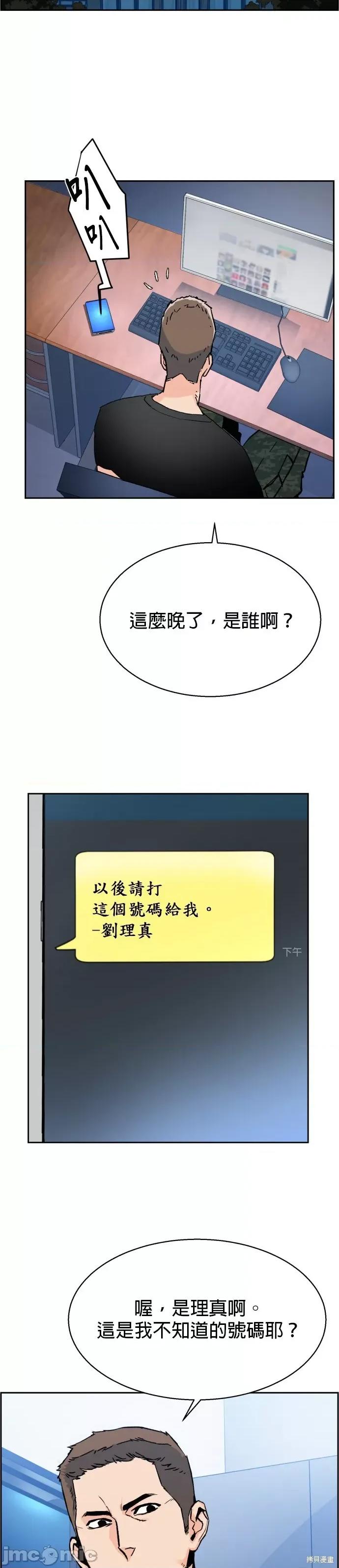 入学佣兵 入学佣兵006 第5话.zip 第35页