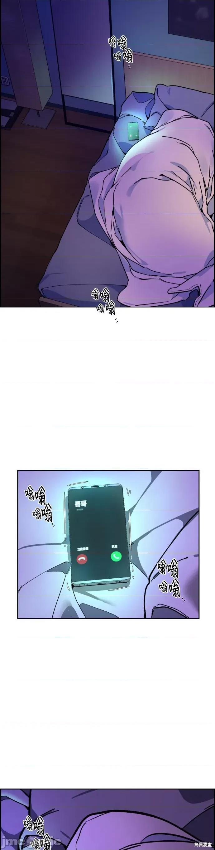 入学佣兵 入学佣兵006 第5话.zip 第71页