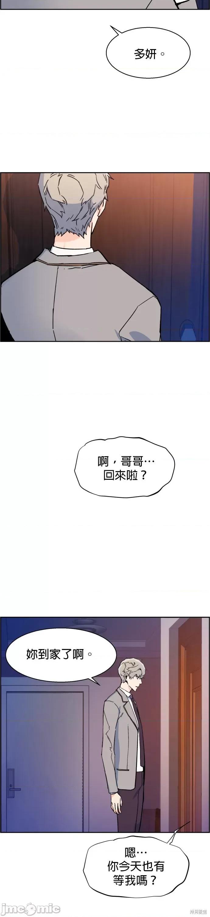 入学佣兵 入学佣兵006 第5话.zip 第75页