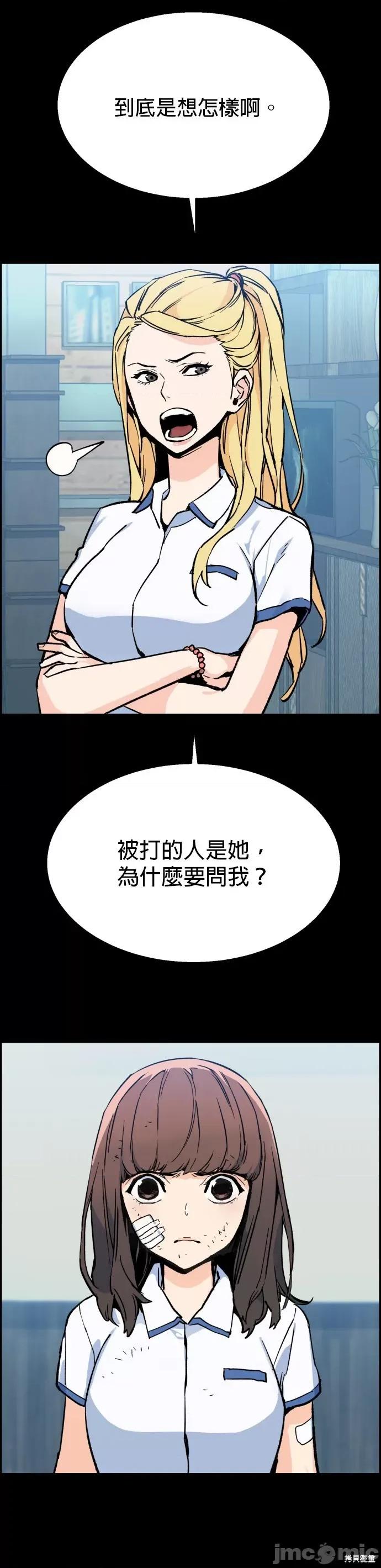 入学佣兵 入学佣兵007 第6话.zip 第8页
