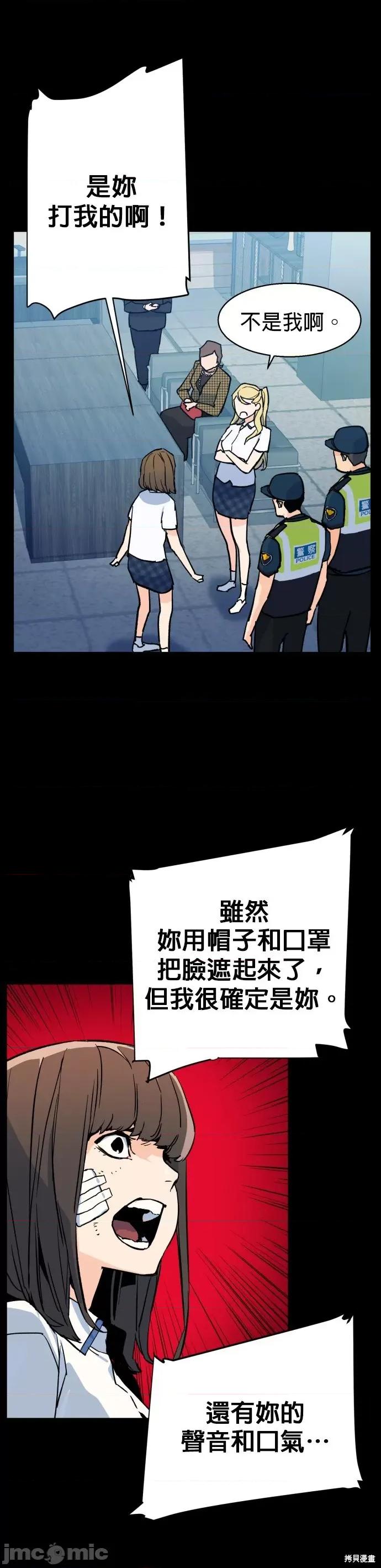 入学佣兵 入学佣兵007 第6话.zip 第9页