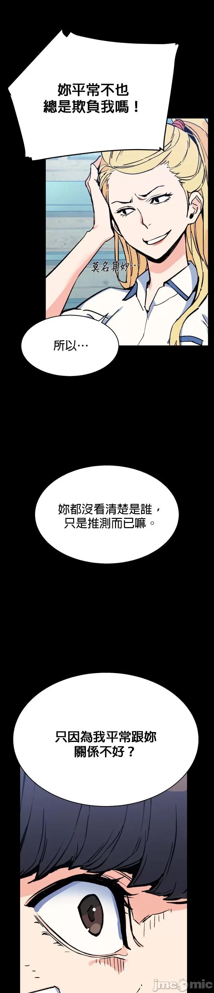 入学佣兵 入学佣兵007 第6话.zip 第10页