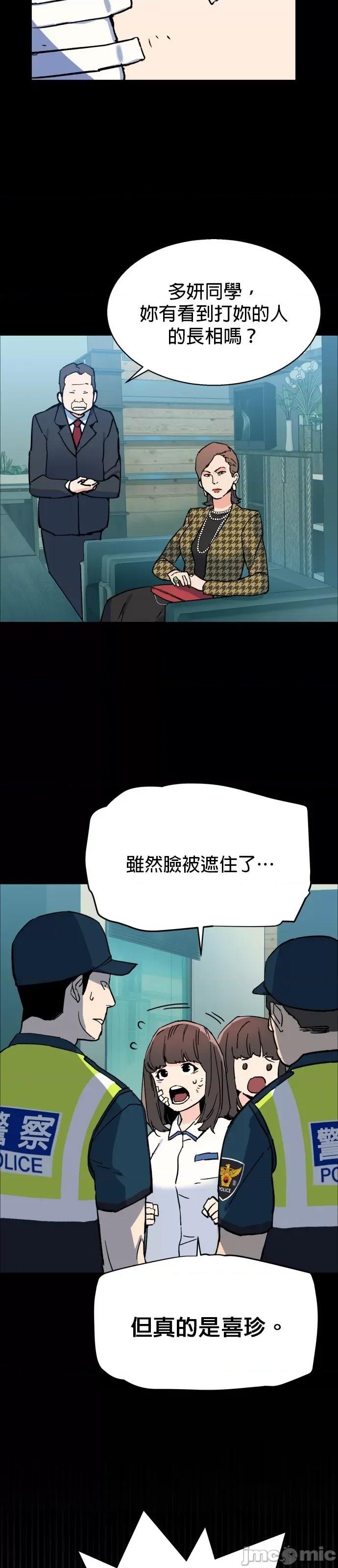 入学佣兵 入学佣兵007 第6话.zip 第12页