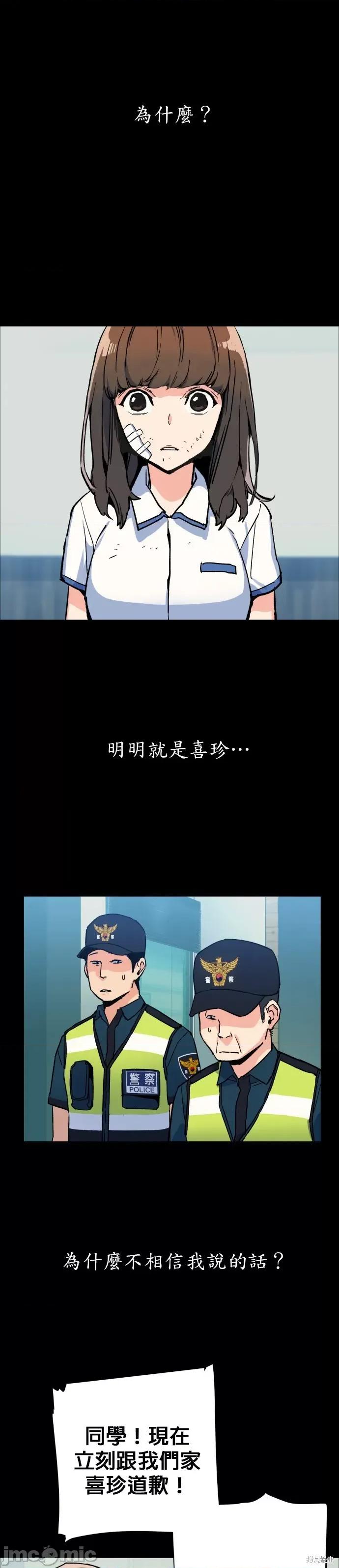 入学佣兵 入学佣兵007 第6话.zip 第16页