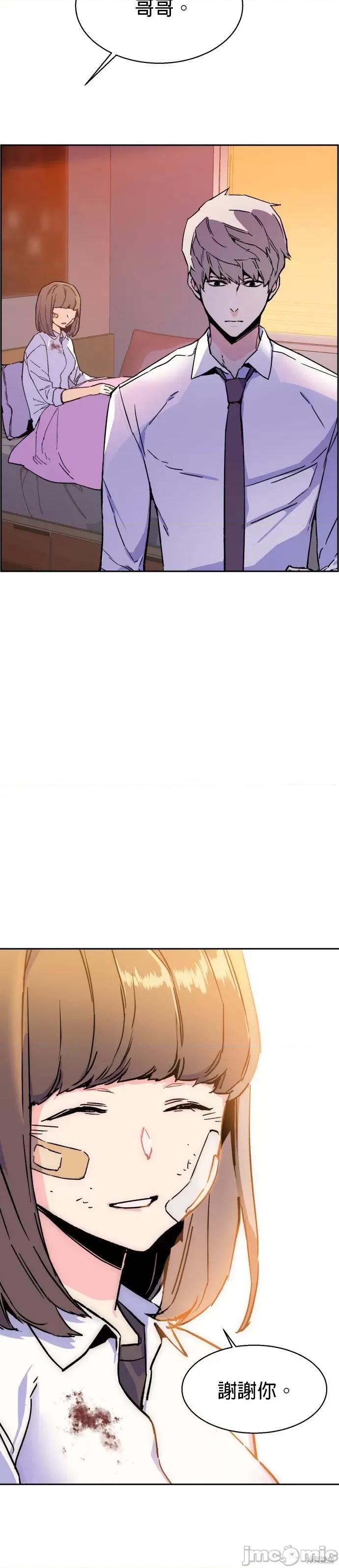 入学佣兵 入学佣兵007 第6话.zip 第24页